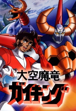 Watch Dino Mech Gaiking movies free hd online