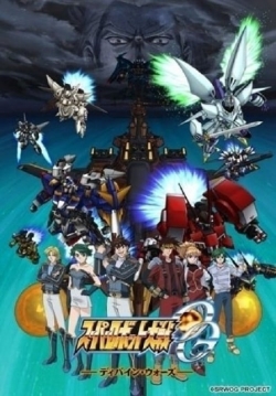 Watch Super Robot Taisen: Original Generation - Divine Wars movies free hd online