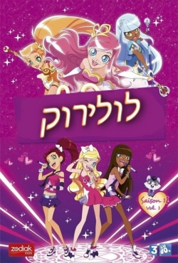 Watch LoliRock movies free hd online