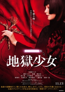 Watch Hell Girl movies free hd online