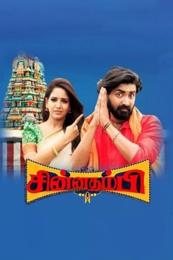 Watch Chinna Thambi movies free hd online