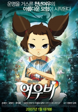 Watch Yobi, The Five-Tailed Fox movies free hd online