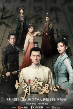 Watch Ming Yue Ji Jun Xin movies free hd online