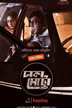 Watch Dhaka Metro movies free hd online