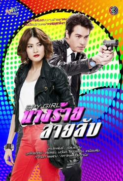 Watch Nang Rai Sai Lab movies free hd online