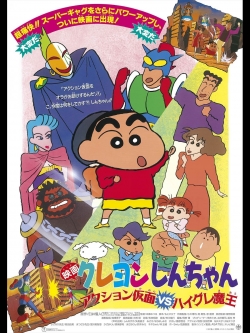 Watch Crayon Shin-chan: Action Mask vs. Leotard Devil movies free hd online