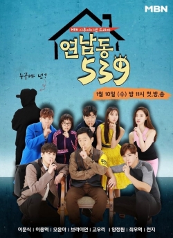 Watch Yeonnam-dong 539 movies free hd online