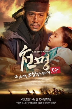 Watch The Fugitive of Joseon movies free hd online