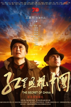 Watch The Secret of China movies free hd online