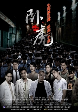 Watch Wo Hu movies free hd online